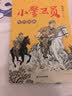 夏览华章 一升二升三升四升五升六 春晓裁缝店 小巴掌散文鲸和小鱼 风和雨的规律 非正式的公园 呼兰河的一年四季 文明的奇迹时间晶体 2026暑假 春晓裁缝店 春晓裁缝店 三升四5本套装 5本套装 实拍图
