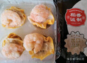 稻香诚制虾仁猪肉烧卖256g8个 纸皮薄干蒸烧麦广式早餐茶点速食面点半成品 实拍图
