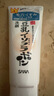 莎娜（SANA）SANA美肌保湿卸妆深层清洁男士女士洁面膏洗面奶180g 实拍图