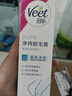 薇婷（VEET）脱毛膏男士脱毛膏女士专用全身温和200ml+脱毛膏腋下100ml 实拍图