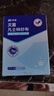 振德（ZHENDE）凡士林医用油布纱布块伤口敷料15片烧烫伤内腔造瘘粗纱布5cm 实拍图