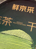 鲜京采26年5月新款 抹茶千层蛋糕400g6寸迭代焕新升级零食早餐面包 实拍图