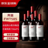 奔富（Penfolds）FWT 585赤霞珠小维多梅洛红葡萄酒 750ml*6瓶 整箱装 实拍图