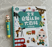 宝宝巴士jojo点读笔幼儿早教机1-3岁儿童启蒙绘本玩具睡前故事机生日礼物 点读笔1-4岁【启蒙认知_多主题全家桶2.0】 实拍图