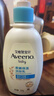 艾惟诺（Aveeno）艾维诺婴儿润肤乳 儿童身体乳保湿滋润 四季保湿舒缓干痒面霜354g 实拍图