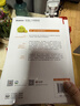 人人都是产品经理2.0 写给泛产品经理(博文视点出品) 晒单实拍图