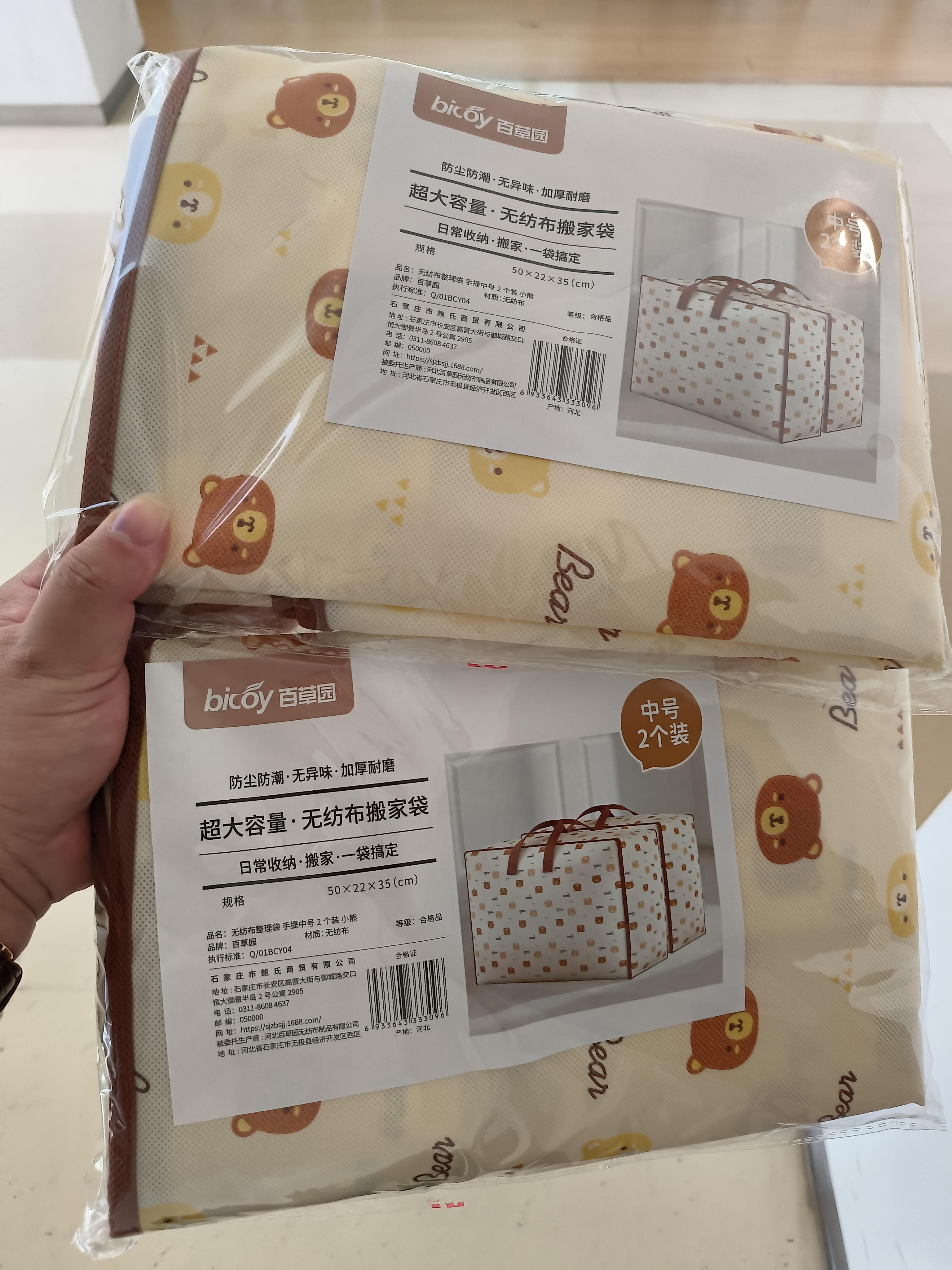 百草园被子收纳袋搬家打包袋幼儿园整理衣服棉被褥衣物行李袋75L*2只 实拍图