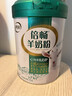 伊利倍畅羊奶粉 成人奶粉 营养 送礼送长辈 无蔗糖 高钙高蛋白 700g 晒单实拍图