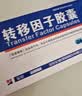 8盒装 [金花] 转移因子胶囊3mg:0.1mg*24粒/盒 实拍图