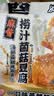 好巴食捞汁菌菇豆腐 海鲜菇甜辣麻酱味豆干零食200g（约10包） 实拍图
