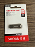 闪迪（SanDisk）512GB USB3.2 U盘 CZ74 读速高达400MB/s 金属高速u盘 安全加密 学习办公投标大容量优盘 实拍图