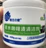 粉兰之家 茶垢清洁剂450g泡腾片茶渍咖啡渍保温杯茶具去除剂清洗剂神器 实拍图