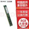 金士顿/华硕/品牌拆机 2GB 4GB 8GB 3代4代内存 1600 2400 内存条台式机内存 金士顿 DDR3 8G 1600 实拍图