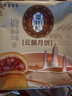 潘祥记月饼云腿月饼云南特产自食装酥皮火腿月饼中秋送礼糕点300g6枚 实拍图
