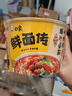 白象【孙颖莎同款】方便面 鲜面传川香牛肉+番茄牛肉 2口味740.4g/6桶 实拍图