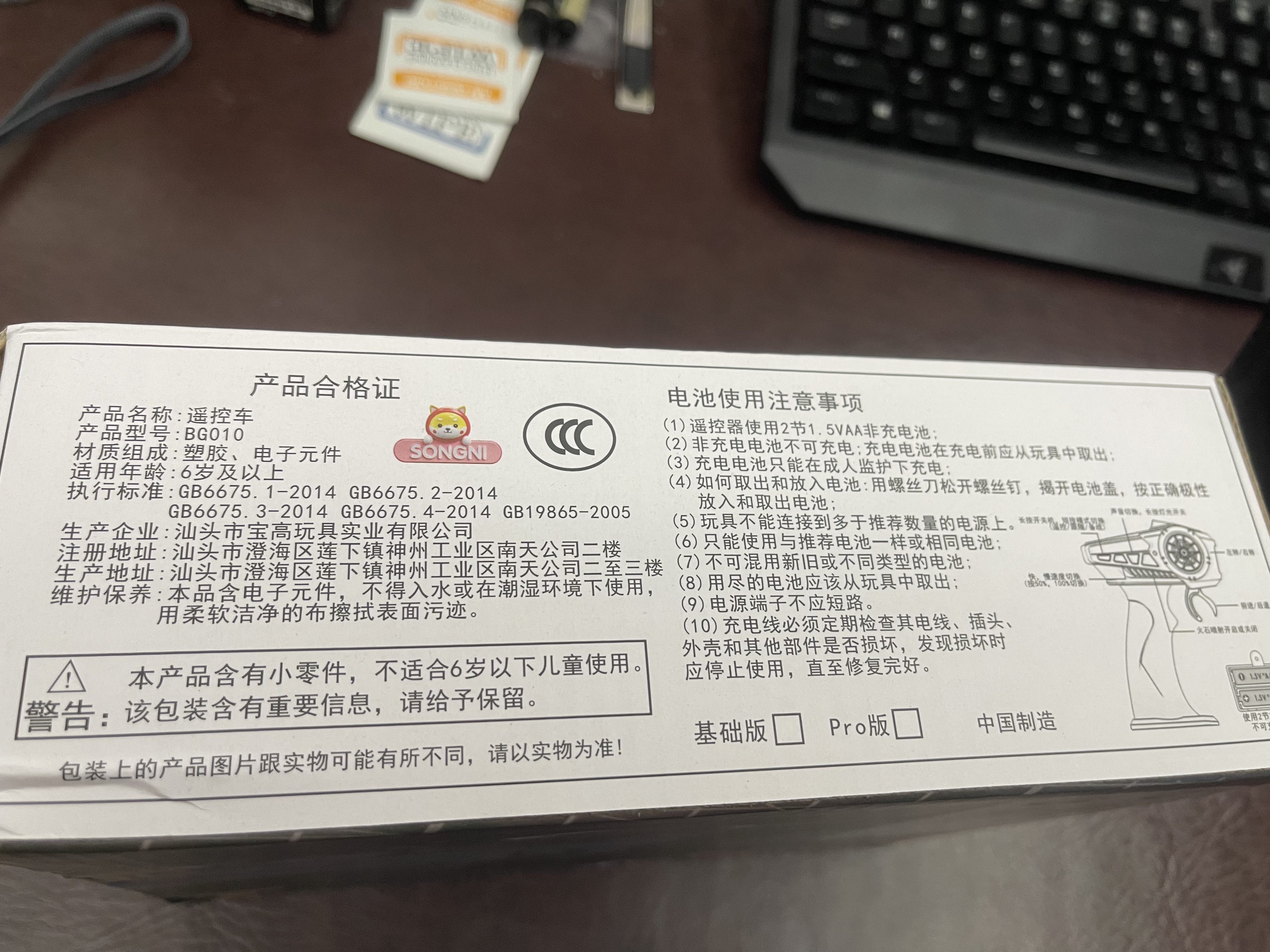 颂尼蛋车3.1火花漂移六一儿童节Q版911模型RC桌面遥控车感应跟随红 实拍图