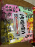 米多奇烤馍片40g*10包 休闲零食馒头片 早餐食品饼干多口味 实拍图