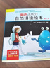 丽声北极星自然拼读绘本(匹配各版本教材 第四级)(读物12册+拼读卡 扫码音频 可点读) 开学季 实拍图