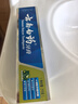 云南白药【采销推荐】经典薄荷护龈牙膏套装 清新口气改善牙龈问题210g*2 实拍图