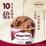 哈根达斯（Haagen-Dazs）【限定新品】经典提拉米苏风味冰淇淋100ml/杯 雪糕 实拍图