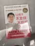 罗大伦让孩子不生病系列：让孩子不发烧+脾虚的孩子不长个+图解儿童舌诊（套装共3册） 实拍图