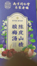 南京同仁堂同仁堂酸梅汤解暑凉茶果茶原料包桂花陈皮山楂乌梅桑葚清热降去火 实拍图