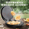 苏泊尔（SUPOR）电饼铛家用 双面加热 煎烤机烙饼锅煎饼铛36mm加深34cm加大升降烤盘 早餐机电饼档 JT34AQ876 实拍图