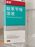 洛芙联苯苄唑溶液喷雾剂80ml治脚气药止痒脱皮烂脚丫真菌感染自营去脚气喷雾剂脚出汗脚臭喷雾专用药水泡型 实拍图