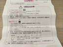  【日本直邮】MUHI无比滴成人止痒液50ml 止痒消肿蚊虫叮咬皮炎湿疹荨麻疹皮肤瘙痒清凉快速家庭常备原装进口 实拍图