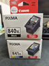 佳能（Canon）PG-840XL 大容量黑色墨盒(适用MX538/MG3680/MG3580/TS5180) 实拍图