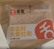 舌里 全麦面包欧包800g0脂高饱腹轻食早餐吐司休闲零食粗粮代餐 实拍图