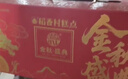 稻香村糕点礼盒3斤 地方特产传统糕点心糖醇 休闲零食金秋盛典 礼盒 实拍图