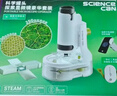 科学罐头（Science  can）六一儿童节礼物显微镜生日学生便携男女孩6-12岁益智玩具户外礼盒 实拍图