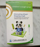 【2盒装】宝尼 小儿咳嗽糖浆 10ml/盒 儿童型止咳化痰止咳糖浆小儿咳嗽 实拍图