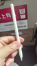 HUAWEI M-Pencil （第三代）平板创作笔 华为手写笔 星闪技术超低时延 雪域白  实拍图
