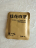 陈一凡 桂花白茶 广西金桂花福鼎白茶小茶饼寿眉年货节茶叶礼盒装300g 实拍图