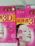 肌美精（Kracie）3D红面膜4片/盒 补水保湿面部护肤 日本进口男女生日礼物 实拍图