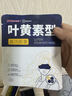 超亚叶黄素蒸汽眼罩热敷缓解眼疲劳眼干眼涩敷贴男女学生润目护眼30片 实拍图