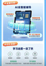 步步高AI学习机S9 新东方宝典课 接入DeepSeek 教材同步练新课标 小学初中高中全科辅导 14.2英寸 8+256G 实拍图
