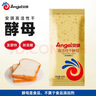 安琪高活性干酵母粉5g*10袋 耐高糖型发酵粉家用欧包吐司面包烘焙原料 实拍图