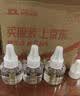 超威电热蚊香液 定时三档智能加热器无味卧室补充液家用驱蚊器 2瓶1器 实拍图