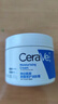 适乐肤（CeraVe）【618钜惠】特润C霜85g保湿补水防干裂干燥面霜男女士生日礼物 实拍图