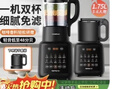 九阳破壁机家用豆浆机1.75L大容量3-4人多功能降噪轻音磨粉榨汁机全自动免煮2026自清洗免滤新款料理机 【高速破壁 低音降噪】镇店爆款-【豪华双杯】 实拍图