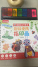 莉莉兰的小虫虫趣味便携指印画儿童手指画彩色印泥创意趣味宝宝涂鸦绘画画册乐乐趣3-6岁幼儿涂色本艺术启蒙书省钱卡 实拍图