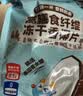 小鹿蓝蓝宝宝休闲零食高膳食纤维冻干香椰片10g*3袋宝宝零食儿童零食果干 实拍图