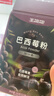 王饱饱 巴西莓粉3.5g*30条冻干粉花青素膳食纤维冲饮代餐粉低卡果蔬粉 实拍图