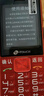 天语T2老年人手机4G全网通超长待机直板按键大字大声音大屏学生专用备用功能机只打接电话老人机 红色 助老公益 实拍图
