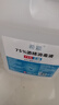 75%酒精消毒液家用医用级免洗乙醇杀菌喷雾清洁护理家用日常清洁 【实惠大桶】2500ml*2桶 晒单实拍图