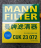 曼牌滤清器（MANNFILTER）倍清芯多效空调滤芯FP21003思域CR-V/UR-V/XR-V缤智锋范飞度雅阁 实拍图