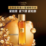 欧莱雅小蜜罐精华水130ml套装补水爽肤水520礼物 实拍图